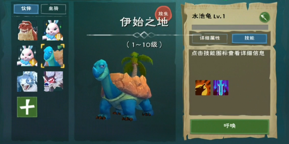 创造与魔法怎么抓水池龟更快