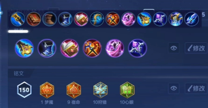 王者荣耀司马懿如何出装