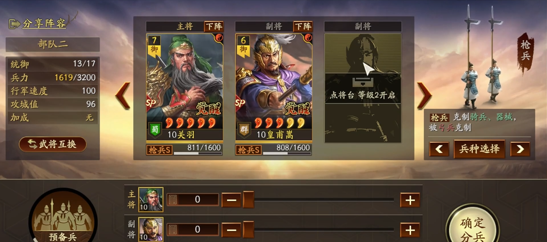 三国志战略版如何快速升8本