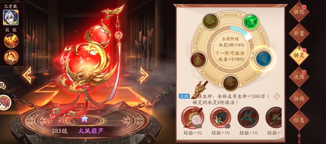 少年三国志2魏延带什么宝物