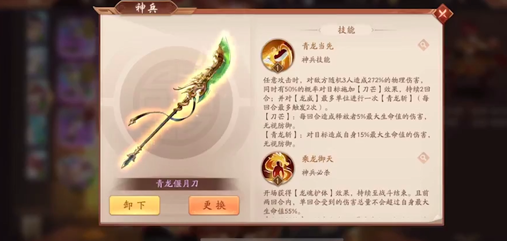 少年三国志2魏延带什么宝物