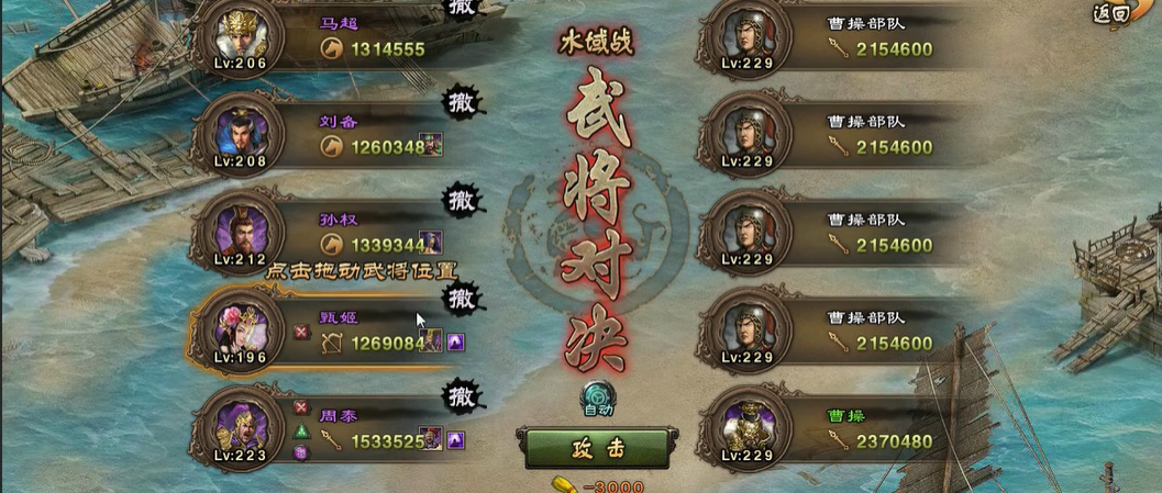 攻城掠地中229副本在哪里