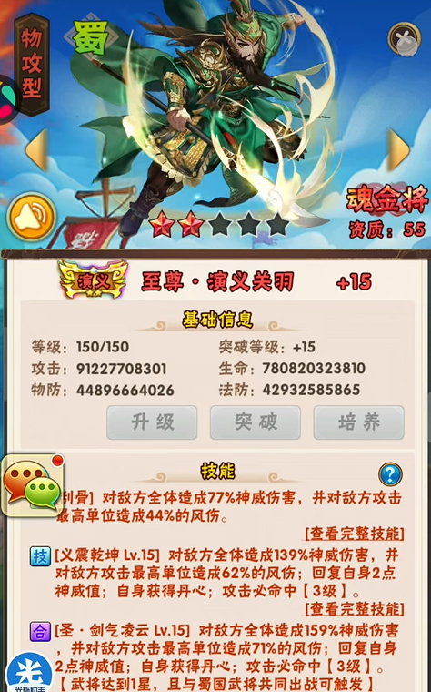 少年三国志圣将有哪些