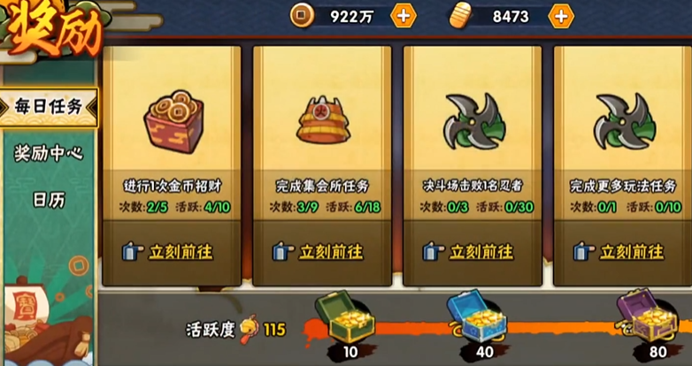 火影忍者怎么获得糯米粽