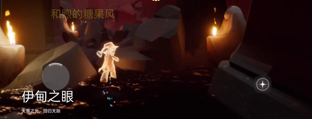 光遇如何快速飞过伊甸