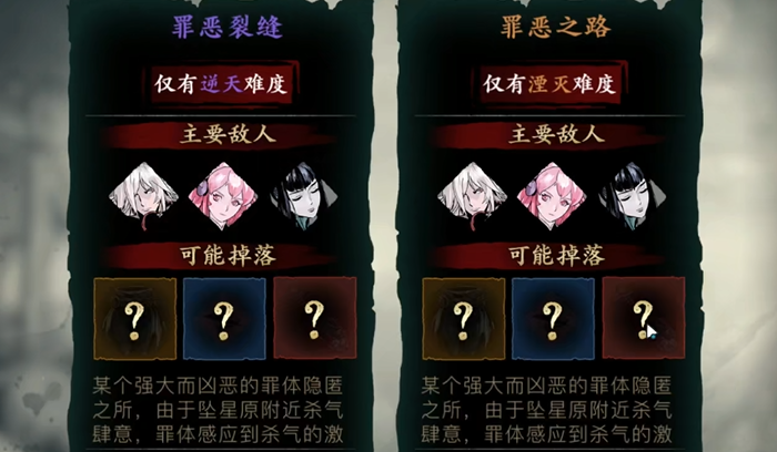 影之刃三45级怎么提升等级 影之刃三45级怎么提升等级