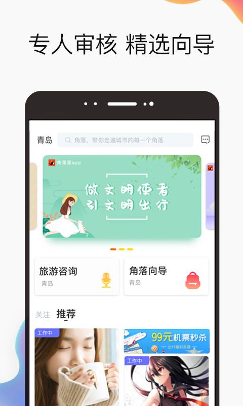 角落里截图2