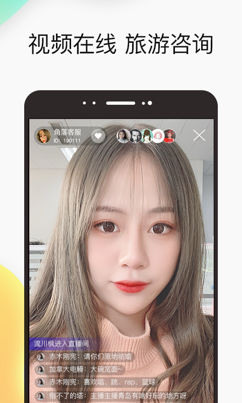 角落里截图3
