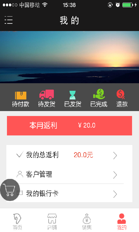 八马茶业截图2