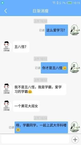 一沐青春截图2