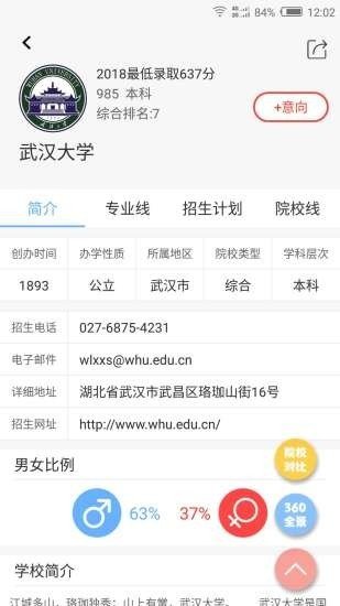 一沐青春截图1