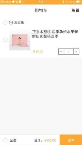 质农优选截图1