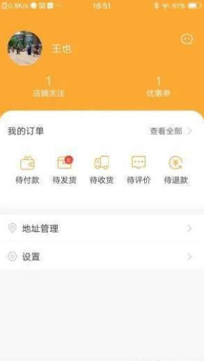 质农优选截图3