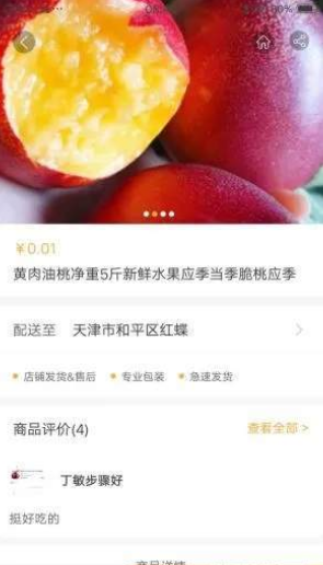 质农优选截图2