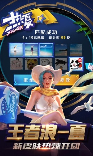 王者荣耀五杀图片生成器截图2