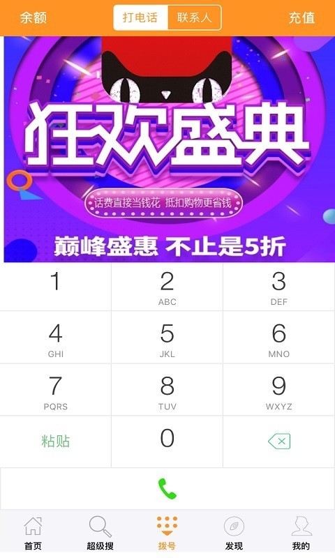 动力联盟截图1