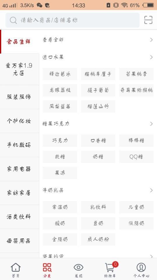 甜心100商城截图1