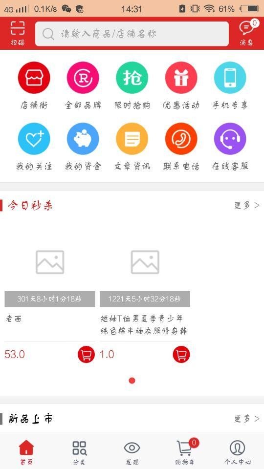 甜心100商城截图3