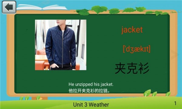 四年级英语下单词卡截图2
