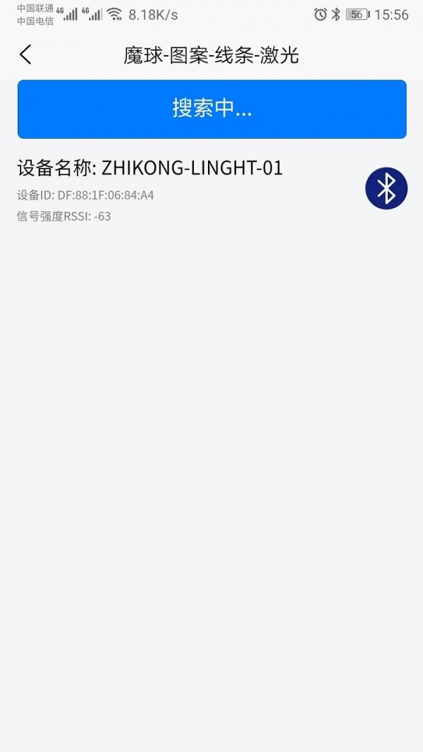 智立控截图1