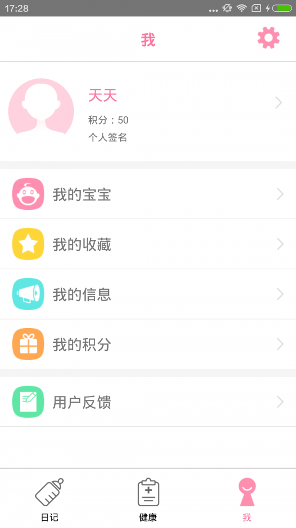 宝贝书截图1