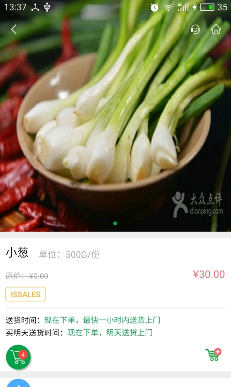 菜丁截图3