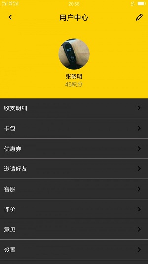 瞬修技工端截图3