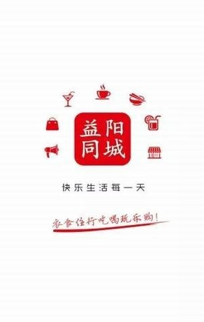 益阳同城截图2