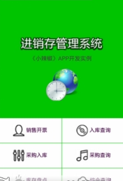 雅奇小辣椒截图2