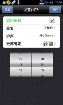 起床大作战截图3