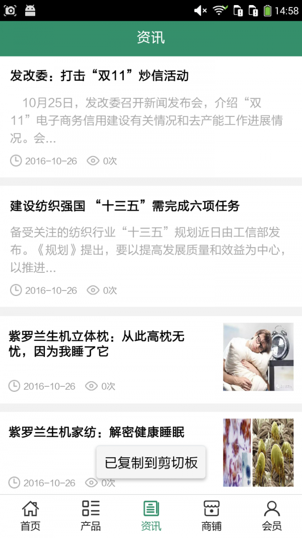 广西家纺网截图1