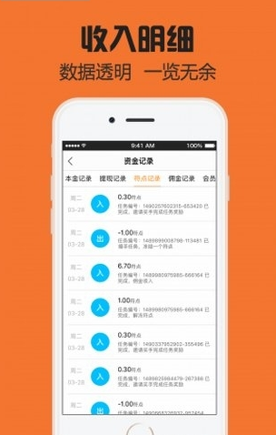 互利符截图1