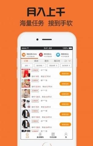 互利符截图3