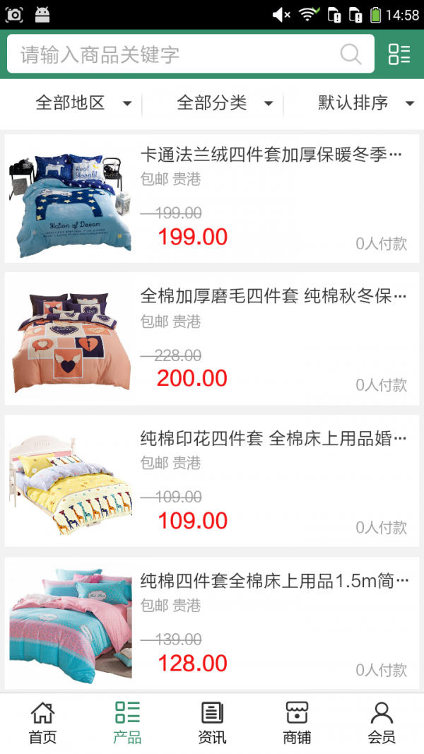 广西家纺网截图2