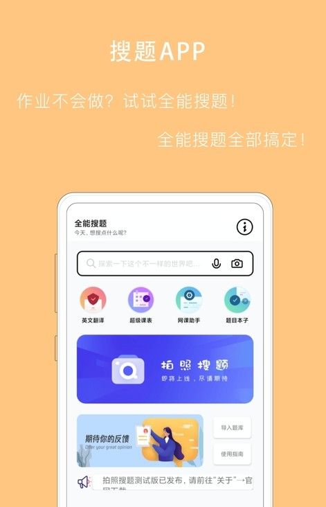 试题大全截图3