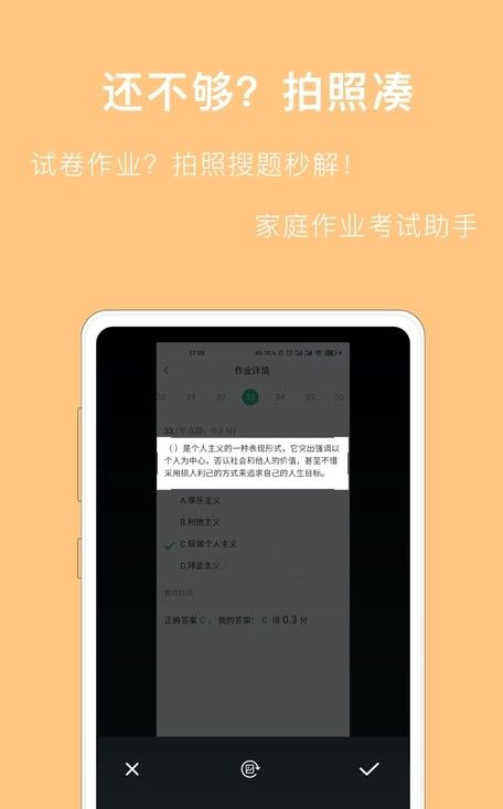 试题大全截图2