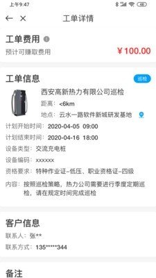 金牌电工截图2