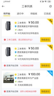 金牌电工截图1