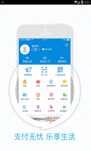 码上富截图1