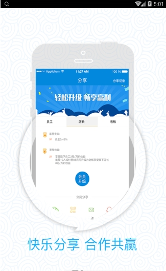 码上富截图3