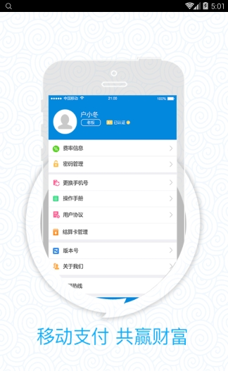 码上富截图2