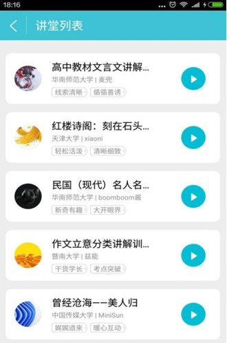 高中学霸截图2