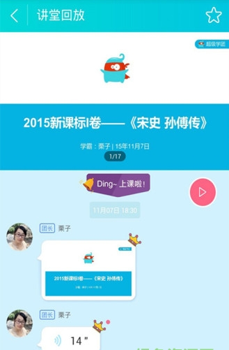 高中学霸截图1
