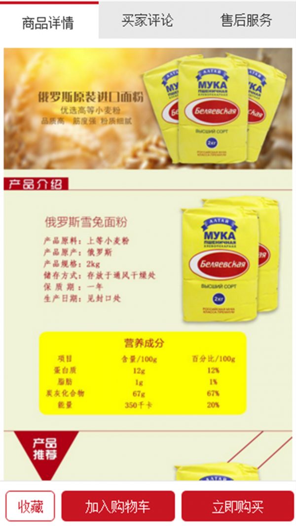 恒利食品截图2