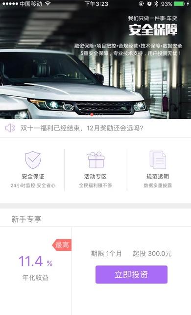 黑蚁在线截图3