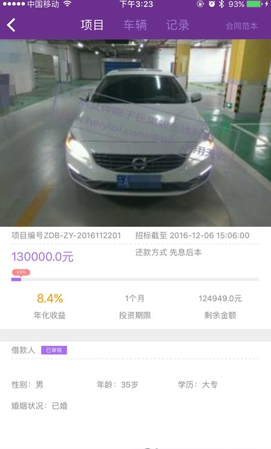 黑蚁在线截图2