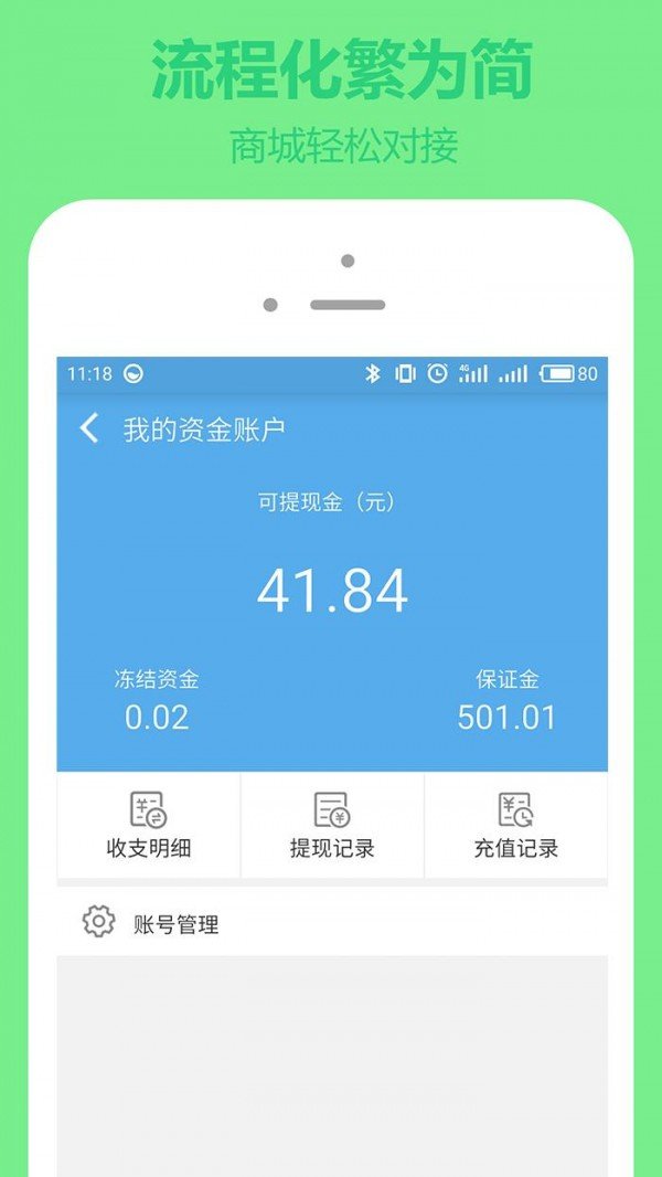 嗖嗖骑士版截图1