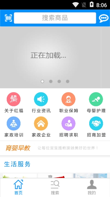 汉川家政网截图3