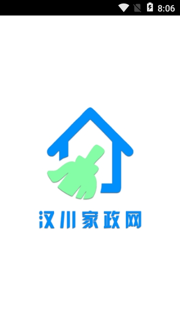 汉川家政网截图1