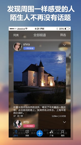 一样截图1